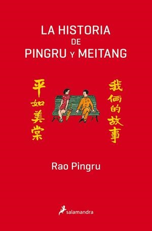 La historia de Pingru y Meitang | 9788498388367 | Rao Pingru