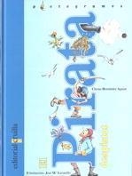 El pirata despistat | 9788466100410 | Chema Hernández Aguiar
