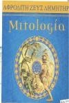 Mitología | 9788484414599 | The Templar Company